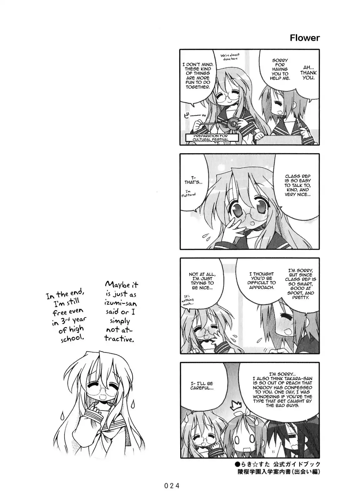 Lucky Star Chapter 241 5